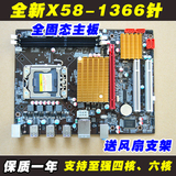 全新固态X58电脑主板 1366针 支持CPU X5650 X5570 X5560 L5520等