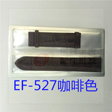 卡西欧EF-527/341表带 皮带 EF527/341独立包装原装表皮带