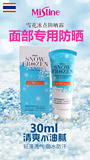 泰国mistine雪花冰点高倍面部防晒乳霜SPF50PA++++美白30ml正品