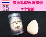 泰国odbo天然乳胶化妆海棉美妆彩妆蛋葫芦粉扑水滴不吃粉吸粉正品