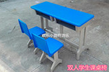 塑料塑钢幼儿园桌椅专用长方形课桌椅儿童学前班双人学习桌子