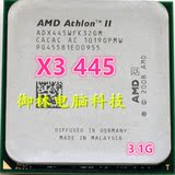 AMD 速龙II X3 445 CPU 三核正式版 AM3 938针 3.1G 超 X3 440CPU