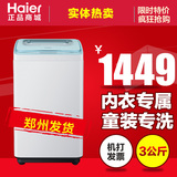 Haier/海尔 MBM30-268W 迷你3公斤全自动儿童婴儿小型免清洗衣机