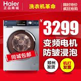 Haier/海尔 XQG70-BS1228A 水晶滚筒 7公斤滚筒洗衣机 变频全自动