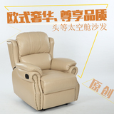 欧式头等太空舱单人电动皮布艺多功能美甲睫沙发懒人躺椅休闲沙发