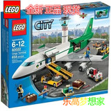 正品 LEGO 乐高 60022 玩具 积木 城市系列 航空货运中心 L60022