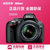 Nikon/尼康单反相机 D5200套机 18-55mm VR II 镜头 大陆正品行货