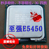 Intel Xeon E5450 771针CPU 还有X5355 E5345 E5430 L5420 X5460