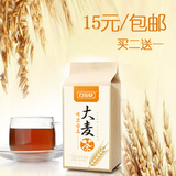 大麦茶 原味油切烘焙型茶 出口韩国日本原装回奶 袋泡茶包 养胃茶