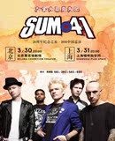 上海演唱会 Sum 41 20周年纪念之旅2016中国巡回演唱会上海站门票