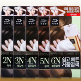 韩国进口 爱茉莉美妆仙 泡沫染发剂 植物 纯泡泡染发膏天然纯黑色