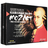 正版莫扎特钢琴协奏曲全集效应胎教音乐汽车古典车载cd光盘碟片