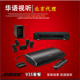 美国BOSE 博士V35音箱5.1家庭影院 BOSE V35中文版 博士V35音响