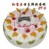 正品红宝石特色蛋糕创意生日蛋糕礼物29#上海蛋糕速递