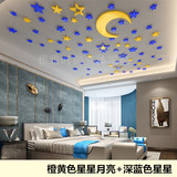 创意温馨3D立体墙贴儿童房亚克力床头水晶沙发客厅装饰贴星星纸画