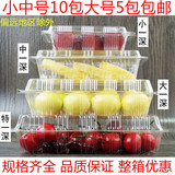 一次性寿司盒特大中小一深水果盒糕点盒透明打包盒包装盒批发包邮