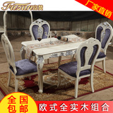 富赞欧式全实木餐桌椅组合简欧田园白色长方形小户型餐台饭桌组合