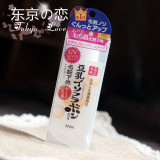 日本原装SANA 豆乳防晒隔离霜 妆前乳底霜SPF25PA+++保湿提亮 40g