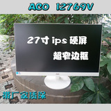 正品华硕VX279 27寸 IPS屏 二手网吧拆机显示高清液晶显示器
