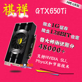 正品祺祥GTX650ti 1Gd5 二手网吧拆机游戏LOL显卡 秒650Ti 6930