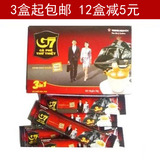 3盒包邮原装正品越南特产中原G7咖啡288g 18*16g三合一速溶咖啡粉