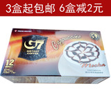 新包装 越南中原G7咖啡卡布奇诺咖啡(摩卡味)216克三合一速溶咖啡