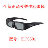 爱普生ELPGS01松下TY-EW3D3MC/AE8000/PT-AE8000/HW40ES 3D眼镜