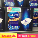 现货日本正品cosme大赏Unicharm尤妮佳1/2超吸收省水化妆棉40枚