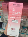 预定日本代购 MINON氨基酸强效保湿化妆水150ML 敏感肌孕妇OK