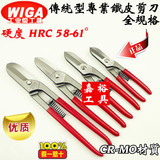 台湾原装进口WIGA威力刚 工业级 铁皮剪刀 剪刀  拆包剪8寸 10寸