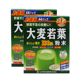 日本正品代购山本汉方大麦若叶100%纯天然青汁酵素粉末抹茶味44袋