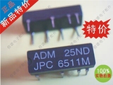 【信诺电子配件】电子元件 现货库存 ADM25ND 6511M ADM25ND