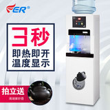 饮水机立式智能家用办公室桶装即热式制冷饮水机冰温热速热开水器
