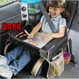 外贸原单汽车儿童安全座椅旅游托盘 婴儿推车玩具托盘 画画板