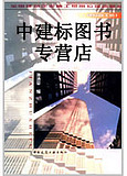 ANSI/ASME B18.2.3.1-1999版米制六角头螺钉（中文）