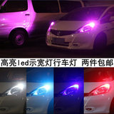 12V汽车改装专用插泡T10示宽灯超亮LED轮廓灯W5W冰蓝示廓灯小灯泡