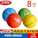 包邮 正品伊诺特球 儿童篮球 安全无毒皮球 婴幼童幼儿园拍拍球