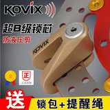 香港KOVIX摩托车锁碟刹锁防盗锁抗液压剪防撬超b级kv1kv2不锈钢锁