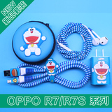 oppoR7/7S系列安卓数据线保护套保护绳充电器保护线耳机绕线器