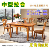 简约实木餐桌椅组合伸缩小户型餐桌可折叠橡胶木长方形6人饭桌922