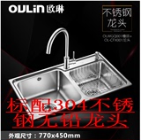 欧琳水槽双槽套餐OLWGQ001不锈钢水槽厨房洗菜池洗碗盆台下盆台上