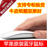 Apple/苹果Magic Mouse魔术鼠标2代 无线蓝牙鼠标 牛皮纸双原封