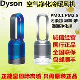 Dyson戴森冷暖风扇AM09 AM07/08/AM11/空气净化器HP01现货顺丰