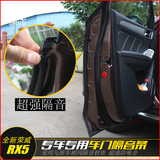 荣威RX5专用汽车隔音条 车门密封条 全车防尘隔音胶条正品背胶