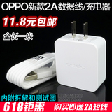 原装正品OPPO Find7/N1新款5V2A快速充电器/头安卓数据线直充通用
