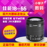 佳能原装18-55stm镜头F/3.5-5.6 IS STM 700D 750D 760D单反18-55