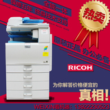 A3理光MPC系列数码彩色一体机商用复合机双面复印机打印机扫描机