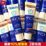 包邮 10%增量版 日本 LION狮王牙膏 酵素护齿防蛀美白去牙垢 2款