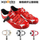 维格正品wellgo 台湾XPEDO SLC-F超轻碳纤维公路锁鞋 碳纤骑行鞋