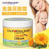 加州宝宝金盏花面霜婴儿低敏润肤保湿乳天然儿童宝宝滋润护肤面霜
